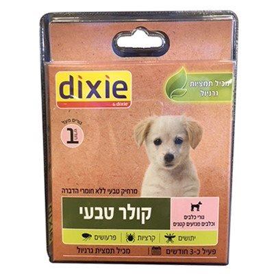 קולר טבעי לגורי כלבים