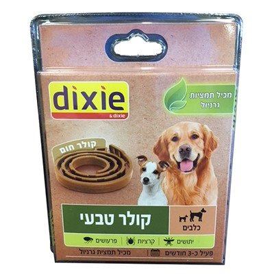 קולר טבעי חום לכלב